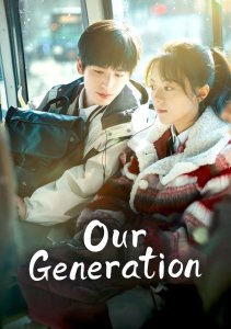 Вишневый янтарь, Сезон 1