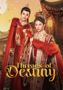 Нити судьбы, Сезон 1