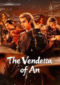 Двадцать четыре стратегии Чанъаня, Сезон 1