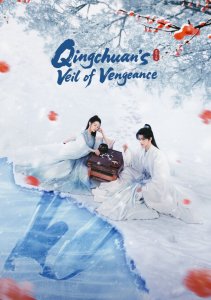 Погружённая в сон Цинчуань, Сезон 1