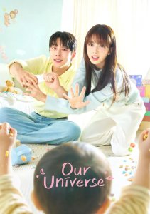 Я подарю тебе вселенную, Сезон 1